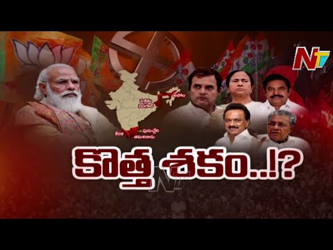 కీలకంగా మారిన ఐదు రాష్ట్రాల ఎన్నికలు... దేశ రాజకీయ భవిష్యత్తును నిర్దేశిస్తాయా ? | Storyboard | Ntv