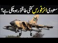 How Powerful Is Saudi Arabia Air Force | Search Point