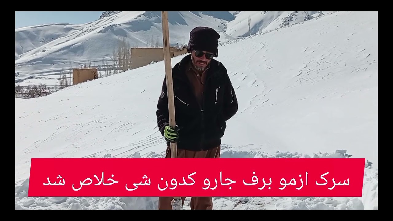 سرک جارو کردن از مو یک روز طول کشید 