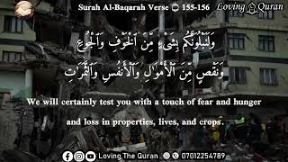 #lovingthequran Surah Al-baqarah Verse 155-156