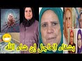عاجل بكل حزن اول الرد من الفنانة سعاد صابر على مرضها بالسرطان هاشنو قالت بشفاء العاجل إن شاء الله 