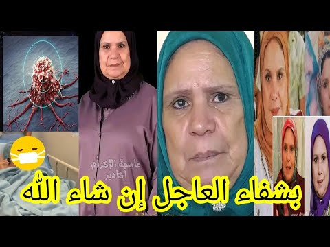 عاجل بكل حزن اول الرد من الفنانة سعاد صابر على مرضها بالسرطان هاشنو قالت بشفاء العاجل إن شاء الله 