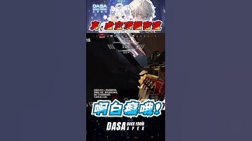 【爆笑實況精華】真頂獵密道｜#apex實況 #apex精華 #直播 #vtuber #台v #台灣vtuber #特戰英豪