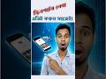স্ক্রিনশটের লেখা এডিট করুন সহজেই! |screen shot editing.