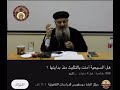 القس موسى نبيل إله واحد آمين اضيفت على البسملة بعد دخول العرب مصر