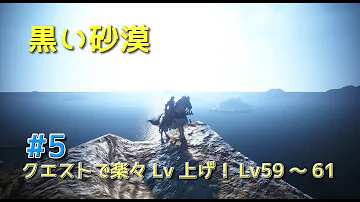 黒い砂漠 61 レベル上げ 黒い砂漠 61 レベル上げ
