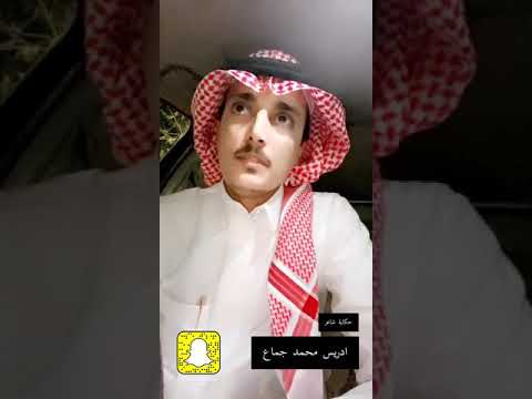 الشاعر ادريس محمد جماع