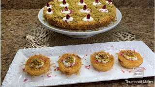 طريقة تحضير الكنافة بالجبن  | How to make cheese kunafa