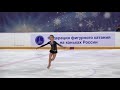 Alexandra Trusova / Russian Championships(Younger Age) 2017 SP