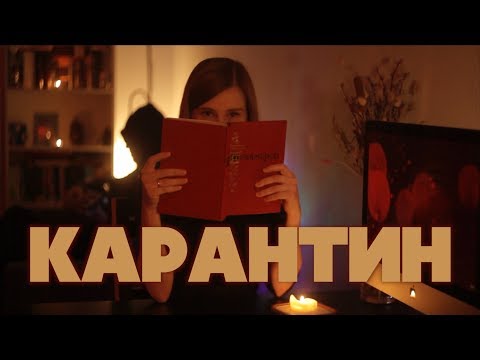 Видео: Чумовые истории (