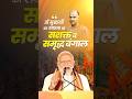 It's a tribute to Dr Syama Prasad Mookerjee's dreams, PM Modi after Bengal win | #shorts