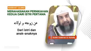 MERAHASIAKAN PERNIKAHAN KEDUA DARI ISTRI PERTAMA - Syaikh Sulaiman Ar-Ruhaily حفظه الله