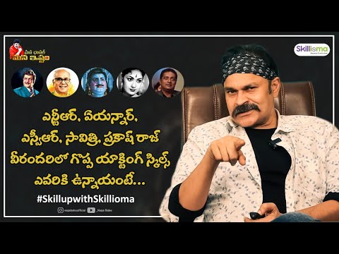 How to grow your Skills by Naga Babu | Skill Up with Skillioma |  #Nagababutalks #Skillioma