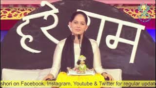 Jaya Kishori Ji- काबिल नही हूं तेरे फिर भी रिझा रहा हूं भजन New 2021 जया किशोरी श्री श्याम full song