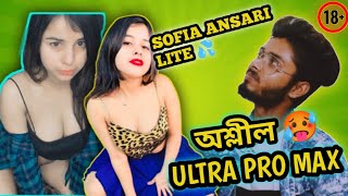 I Get Found Sofia Ansaris Step Sister সফয আনসরর সৎ বন Alina.000777 Roast