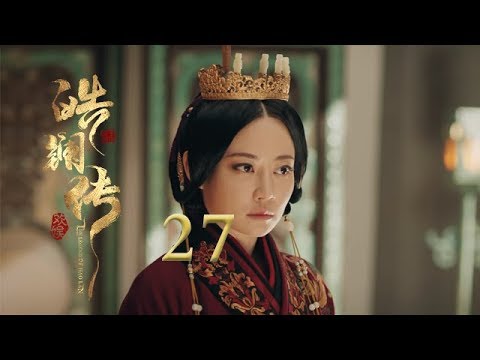 皓镧传 27 | Legend of Hao Lan 27(吴谨言、茅子俊、聂远、宁静等主演)
