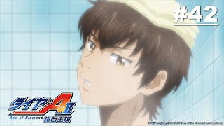 【國語】鑽石王牌act2 第42話【夏季集訓】｜Muse木棉花動畫 ... 