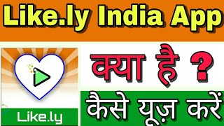 Like.ly App kya hai | Like.ly app kaise use Kare | Like.ly status video app, likely app review, Like screenshot 5
