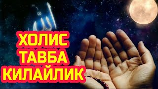 Лайлатул Кадр Кечасига Чиройли Дуо