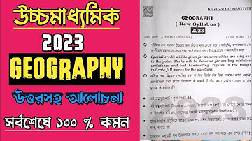 hs geography question & answer 2023 ll hs geography question paper solved 2023