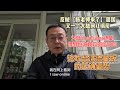 反贼 陈老师来了 飘然回国 又一个大陆网红塌房 大陆YouTuber还能得到台湾观众的信任吗 论吃台湾流量饭的正确姿势 