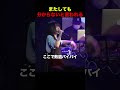 またしても分からないと言われる