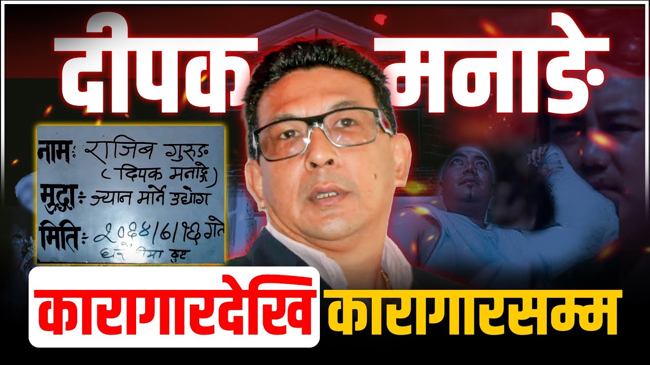 Deepak Manange Net Worth Deepak Manange Net Worth