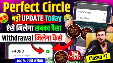 Perfect Circle App T-code Problem Solve | बड़ा Update 🚨 | Perfect Circle App Withdrawal Problem Solve