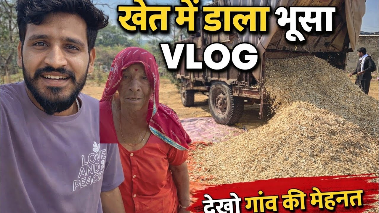 आज खेत में भूसा डालने का काम 💪 | Full Desi Vlog @premmachiwal562 