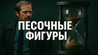 видео: Песочные силуэты на берегу Волги: дело, в котором река хранит чужую память. Загадочное расследование картинка: Песочные силуэты на берегу Волги: дело, в котором река хранит чужую память. Загадочное расследование
