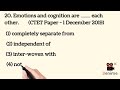 Emotions and Cognition are... #mahatet2025 #tetexampreparation #ctetquestions #mahatetquestions #tet