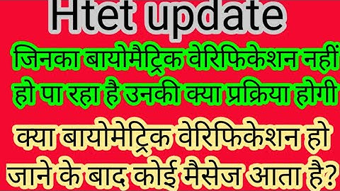 htet update#htet biometric related all information#htet result#(@poonamjooncommerceclasses