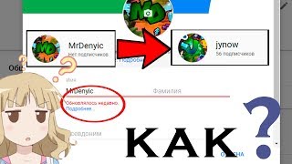 как изменить название канала без google+ не ждать 90 дней