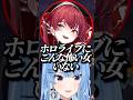 戌亥とこを煽った結果にじさんじの怖さを思い知らされるマリンw【ホロライブ/にじさんじ/星街すいせい/宝鐘マリン/戌亥とこ/アンジュカトリーナ】#ホロライブ #にじさんじ