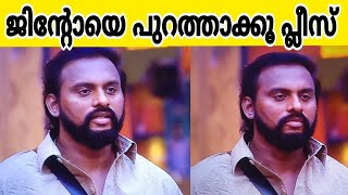 വൻ ചെറ്റത്തരം BiggBoss Malayalam Season 6 | Live Update  | Latest Episode - Jinto #bbms6