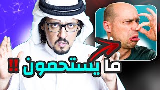 🤮 !! الفرق بين العرب والغرب اكثر من مجرد نقطة .. صدمة 😲🔥