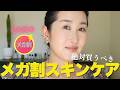 📣【Qoo10メガ割】50歳の肌に効いたスキンケアだけ見せます🧴私の歯、黄色くない？瞼のたるみ、シワ、毛穴の問題を一網打尽！2日後スタート2026年最初の🉐セールの詳細！