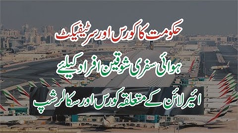 100% Merit Based Scholarship 2025 - NASTP - Aircraft Maintenance Licensing Program - How To Apply