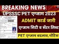 UPSSSC pet Admit card 2023UP PET Admit card 2023UPsssc PET exam center 2023UP PET latest news2023