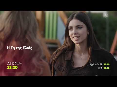 Η Γη της Ελιάς | Δευτέρα 24/11, 22:20 (trailer)