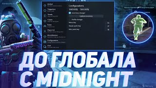 ДО ГЛОБАЛА С СОФТОМ В НАПАРНИКАХ #3 / MIDNIGHT / ИГРАЮ С ЧИТАМИ НА ПРАЙМЕ