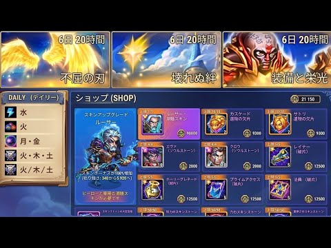 【ヒーローウォーズ】ルーサーイベントの立ち回りとリソース投資の判断基準