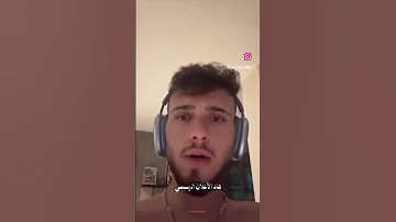 أغنية بتهون قريبا اشتراك اكسبلور لايك 