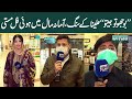 Bhoojo to jeeto with aleena haroon at amanah mall  lahore news