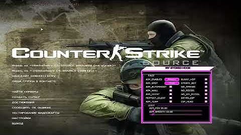 Чит на Counter-Strike Source