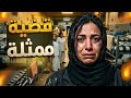 ملف جنائي ملف وقضية حقيقية عن بنت شابة يتم إتهامها بجريمة قتل بشعه حيرت الشرطة والرأي العام 