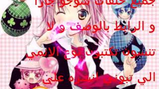 جميع حلقات شوجو جارا جودة عالية