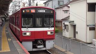 【京急1500形のアクセス特急】京急1725編成 京成高砂駅・浅草橋駅にて撮影