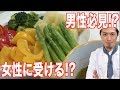 男性必見！女性に受ける!?バーニャカウダ!! の動画、YouTube動画。