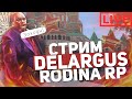 СТРИМ РОДИНА РП СЕВЕРНЫЙ ОКРУГ | ИТОГИ ГЛОБАЛЬНОГО КОНКУРСА НА 300КК | СЛИВ ЗА 10К